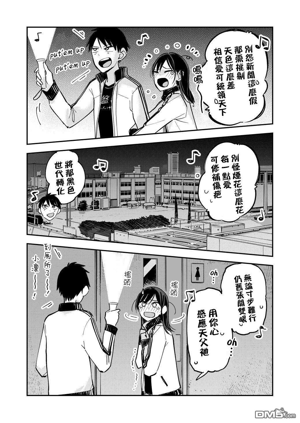 第61話（11P）
