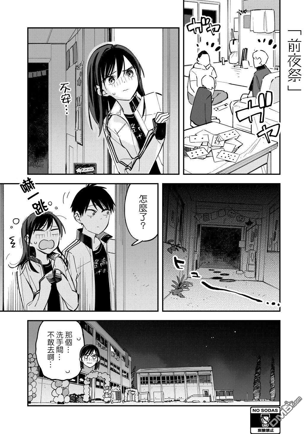 第61話（11P）