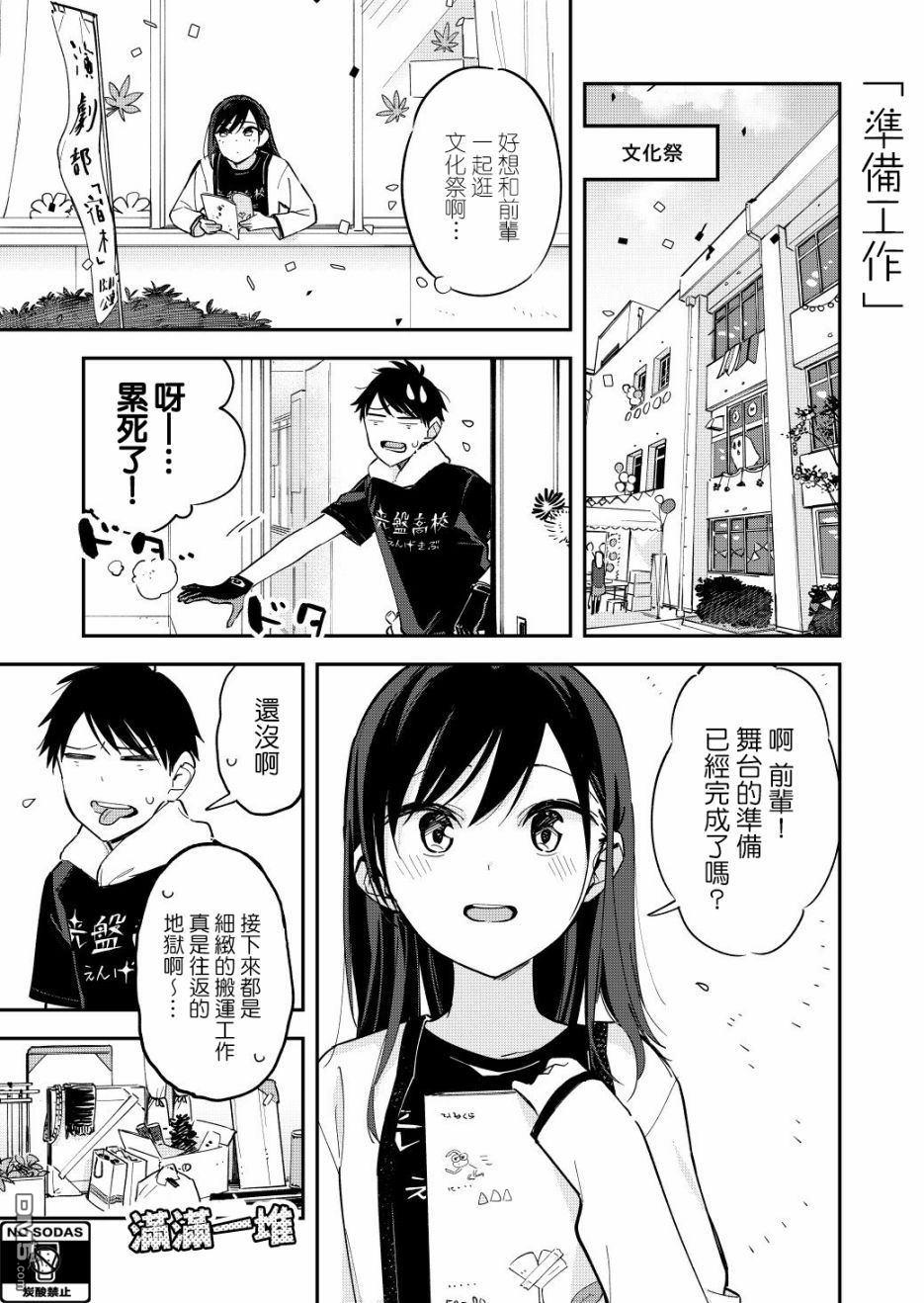第62話（7P）
