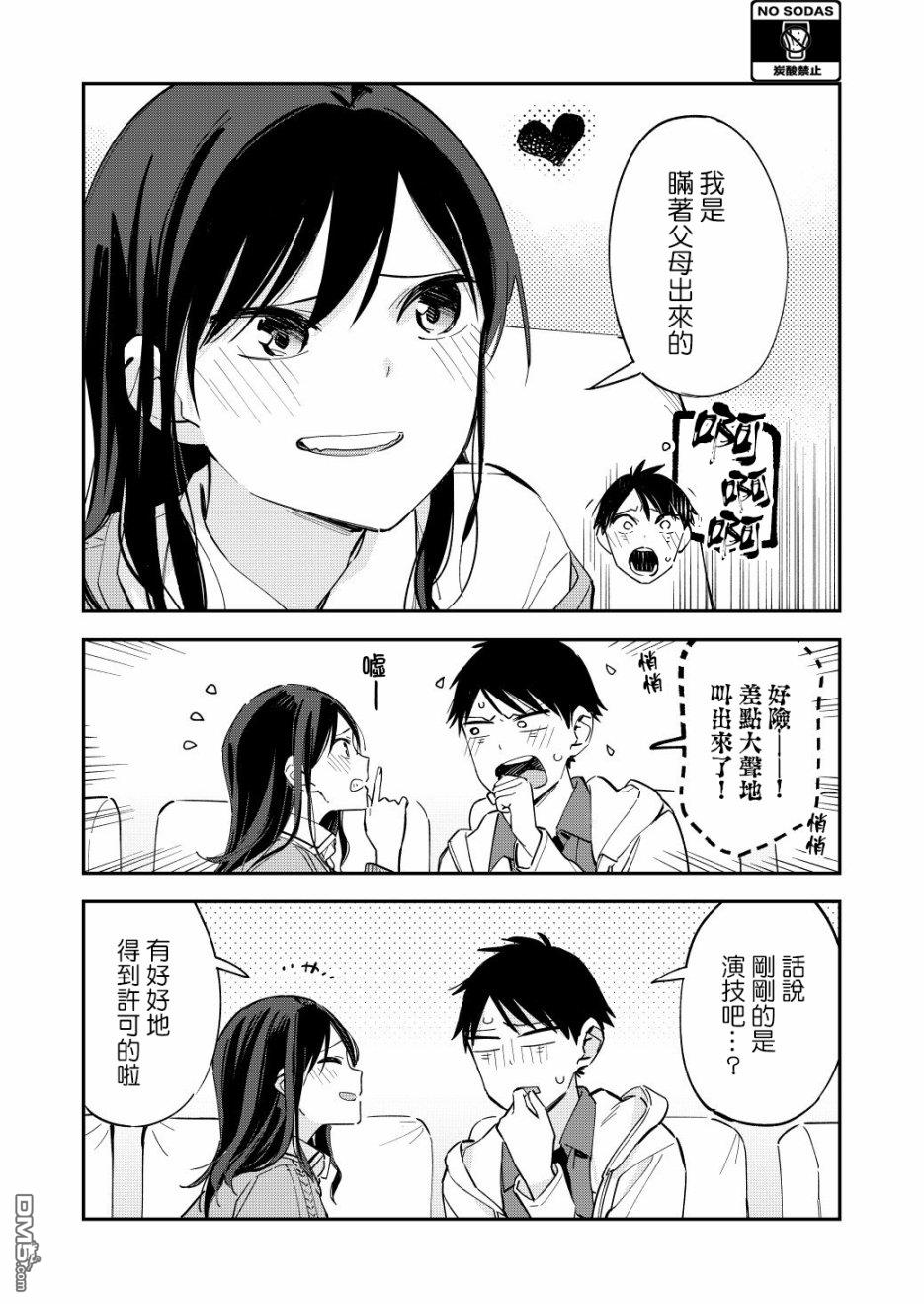 第65話（7P）