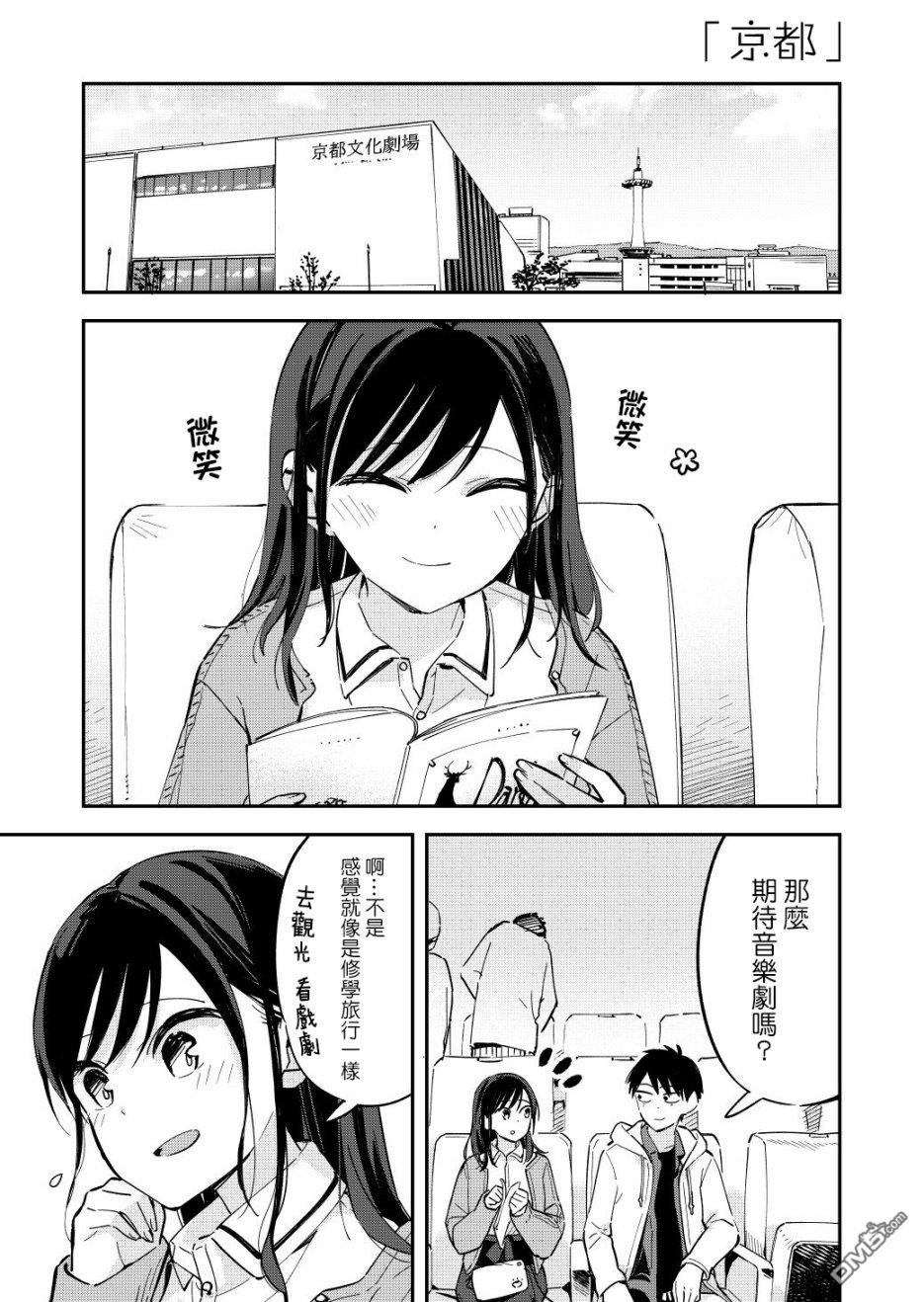 第65話（7P）