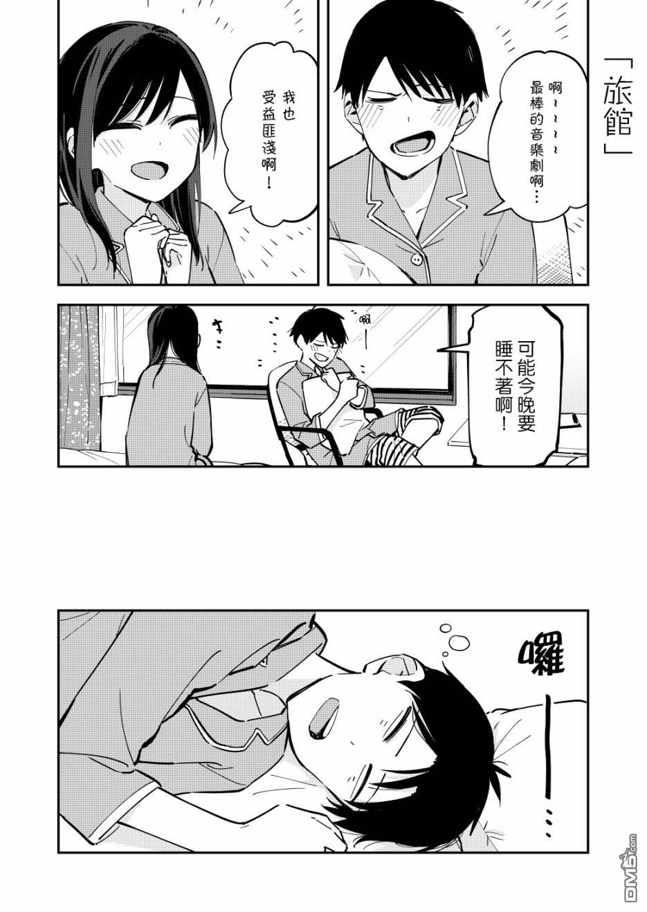 第66話（6P）