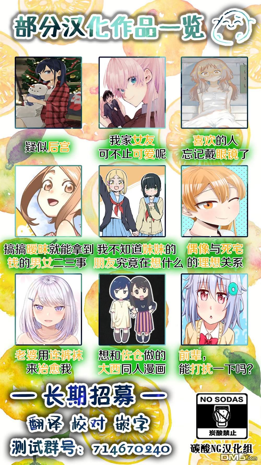 第68話（7P）