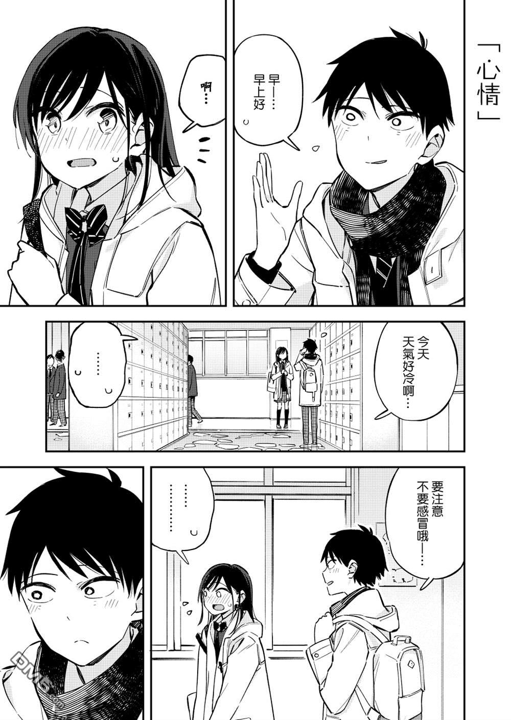 第69話（8P）