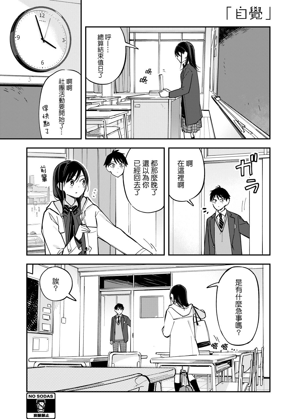 第70話（5P）