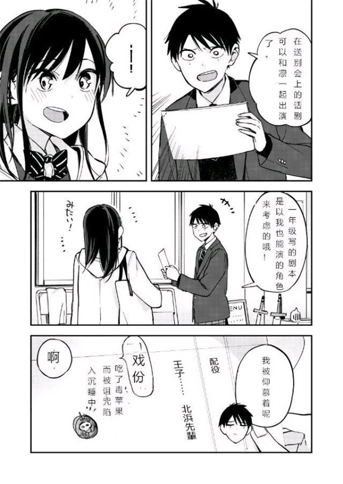 第73話（4P）
