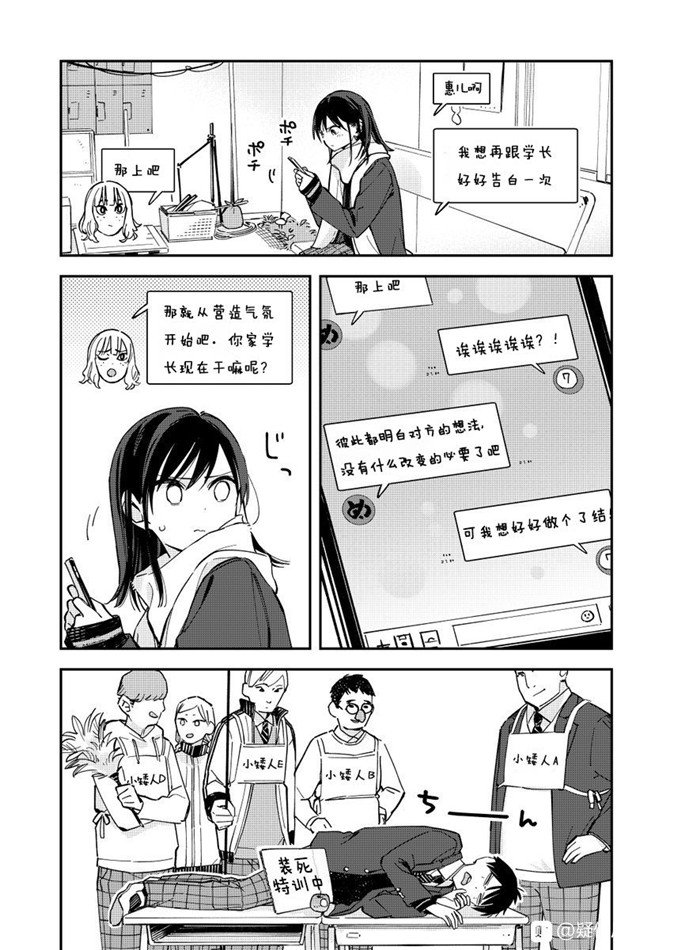 第74話（4P）
