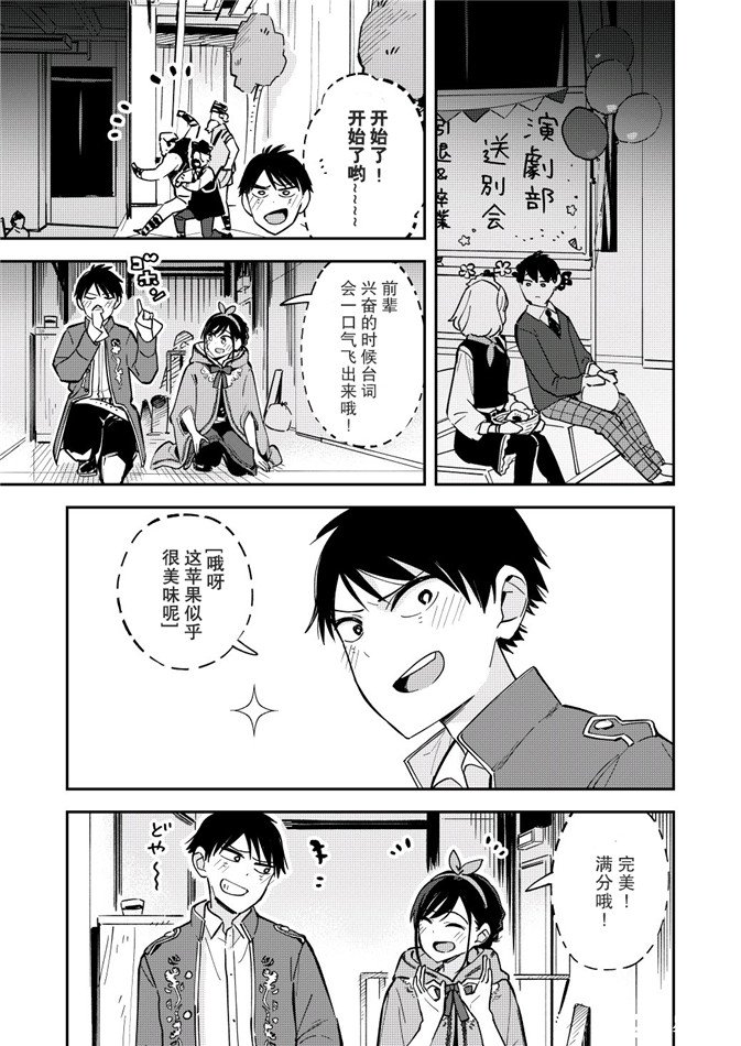 第76話（4P）