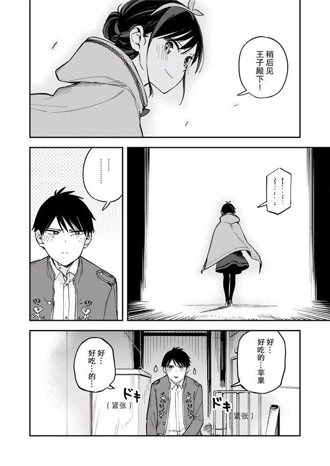 第76話（4P）
