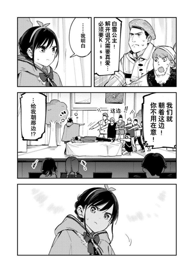 第77話（4P）