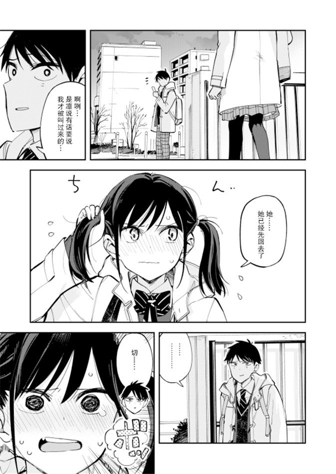 第78話（4P）