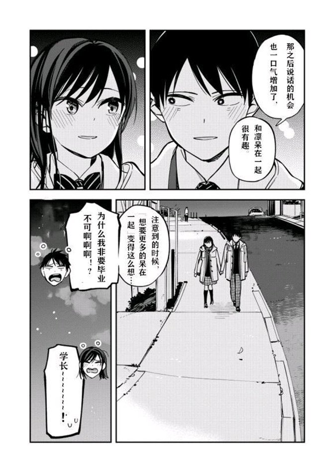 第79話（4P）