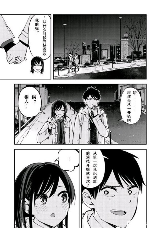 第79話（4P）