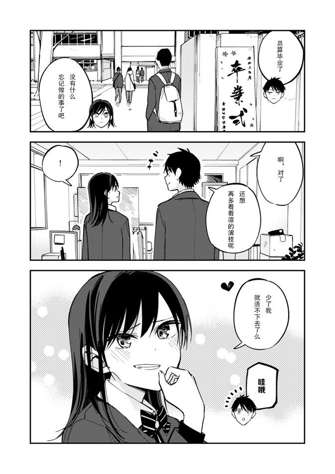 第80話（4P）
