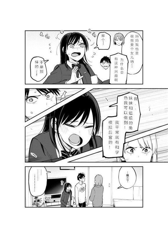 第82話（4P）