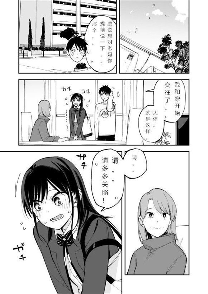 第82話（4P）