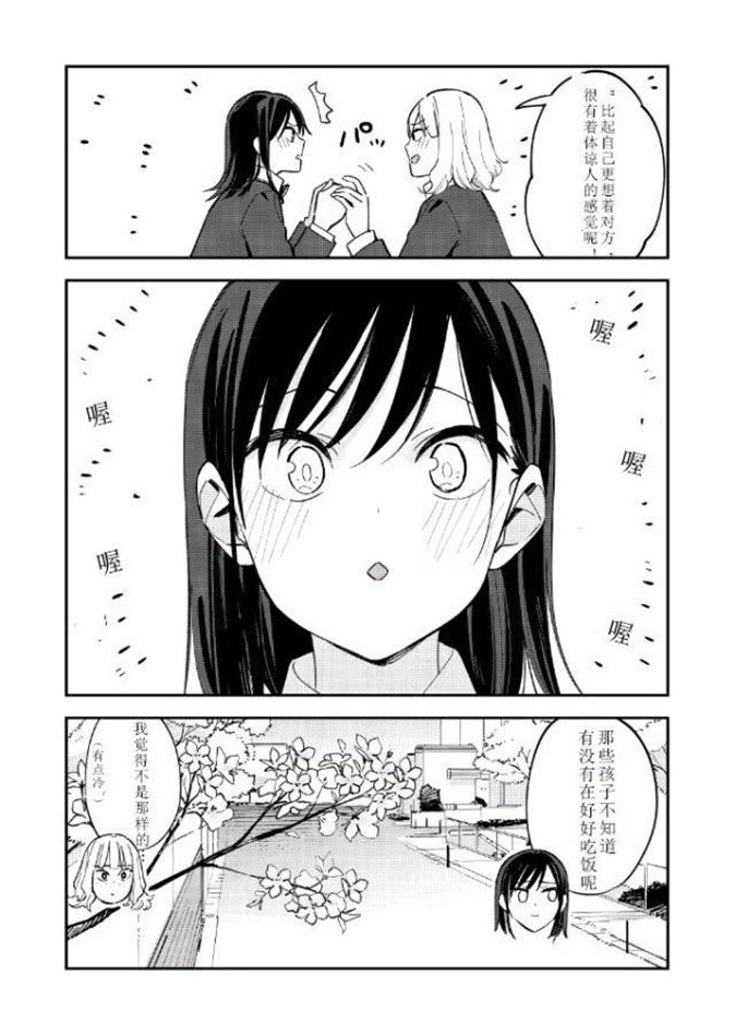 第85話（4P）