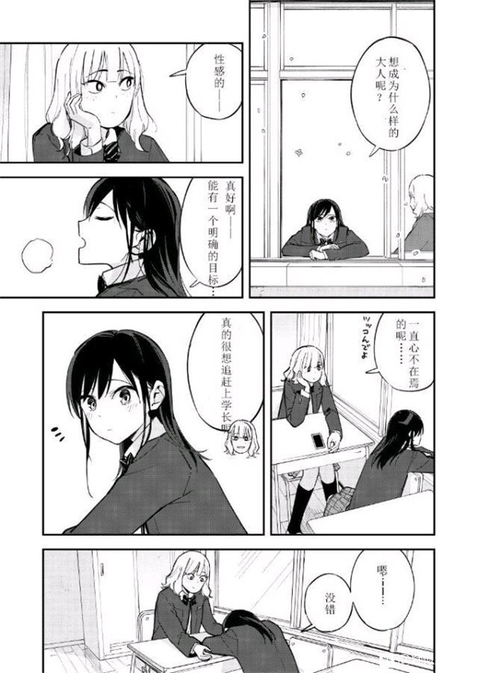 第85話（4P）