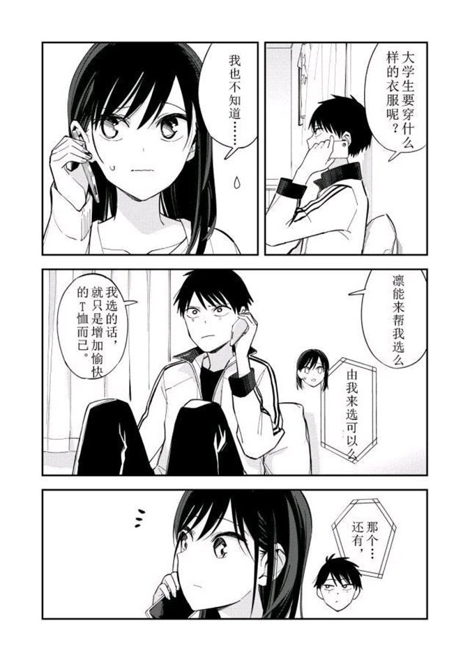 第86話（4P）