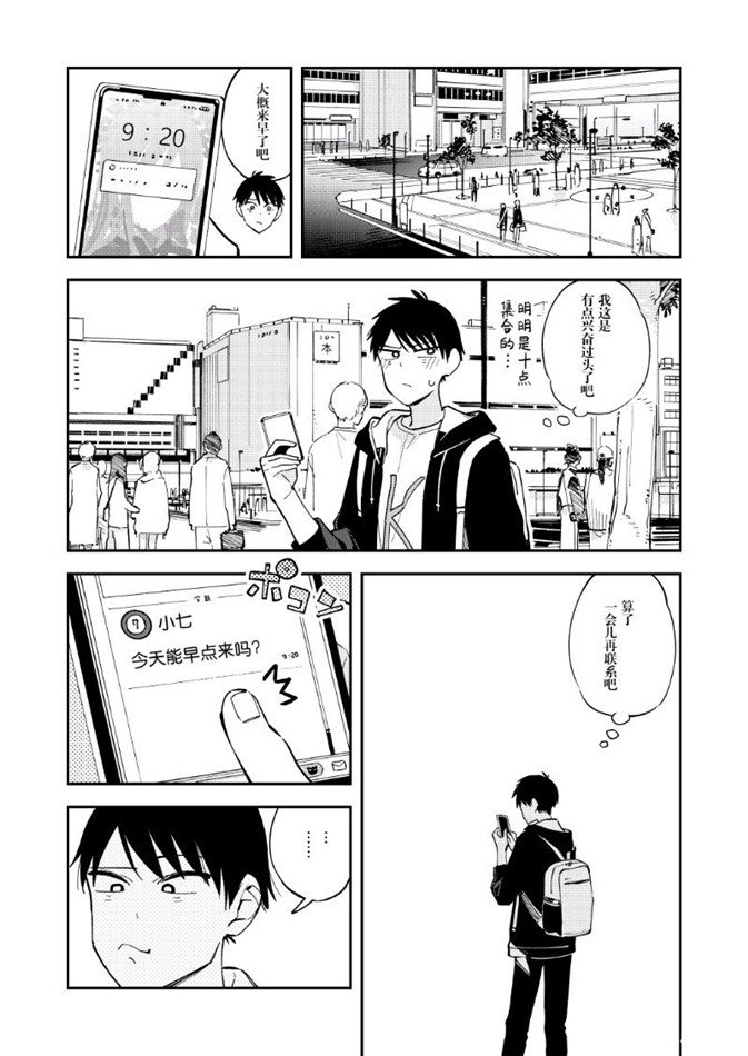 第87話（4P）