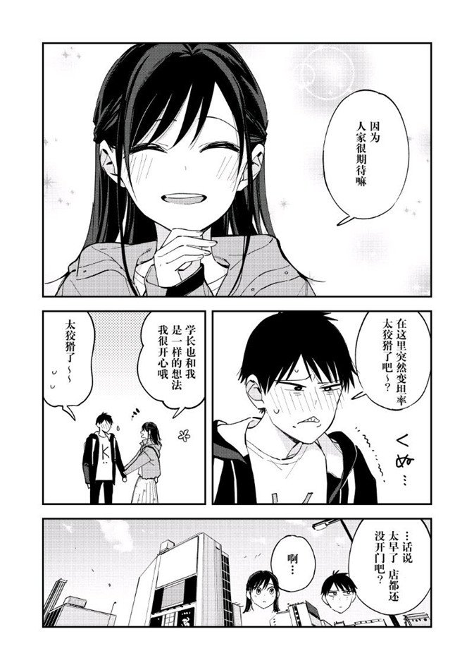 第87話（4P）