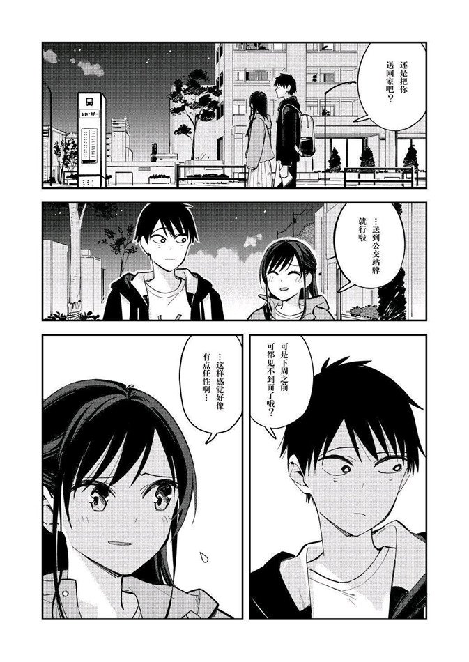 第89話（4P） 	