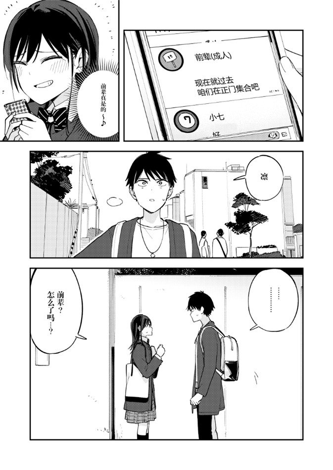 第90話（4P） 	