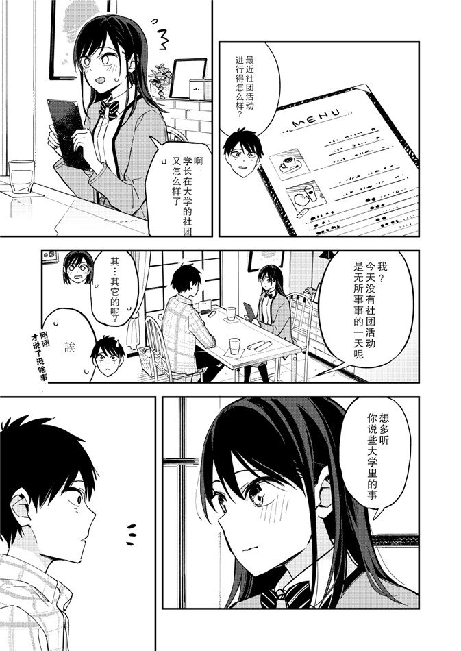 第92話（4P） 