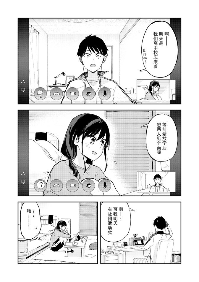 第93話（4P） 