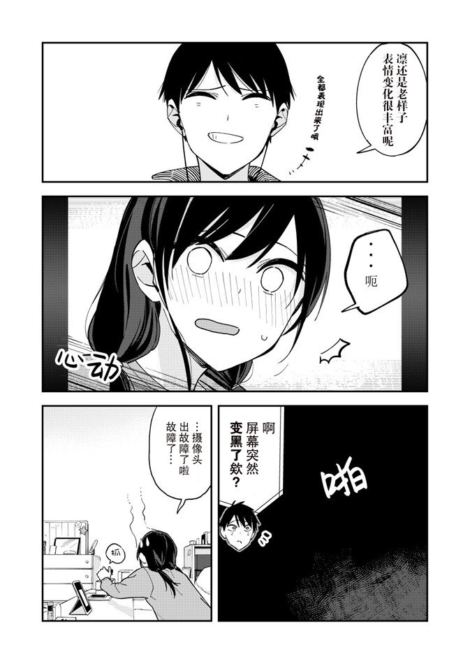第93話（4P） 