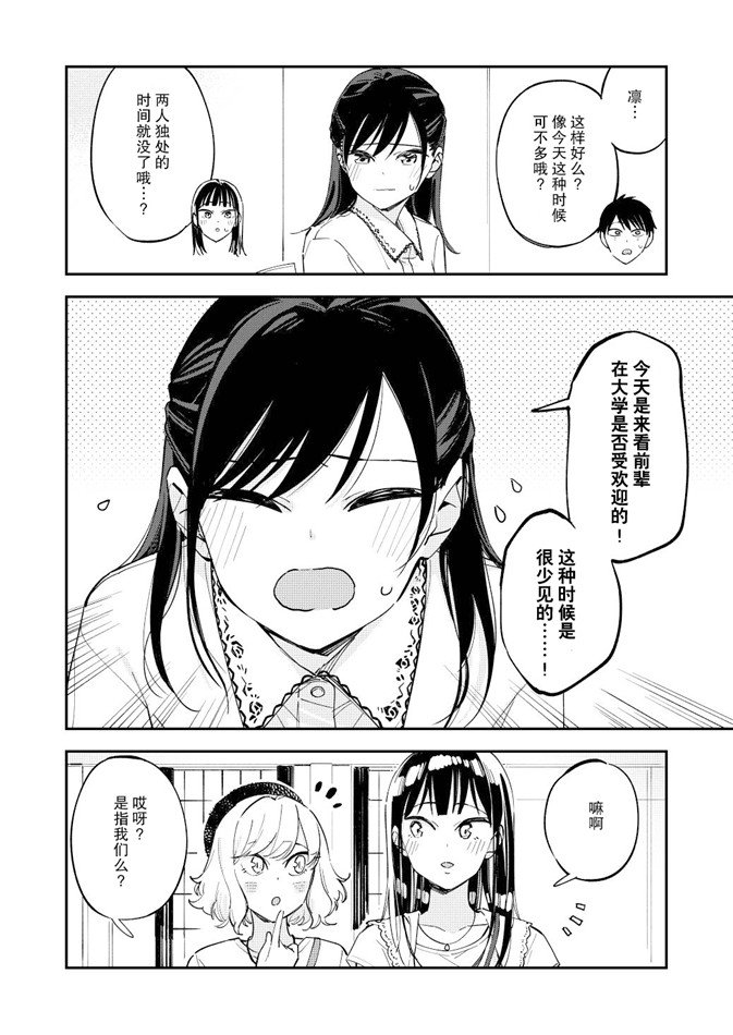 第95話（4P） 