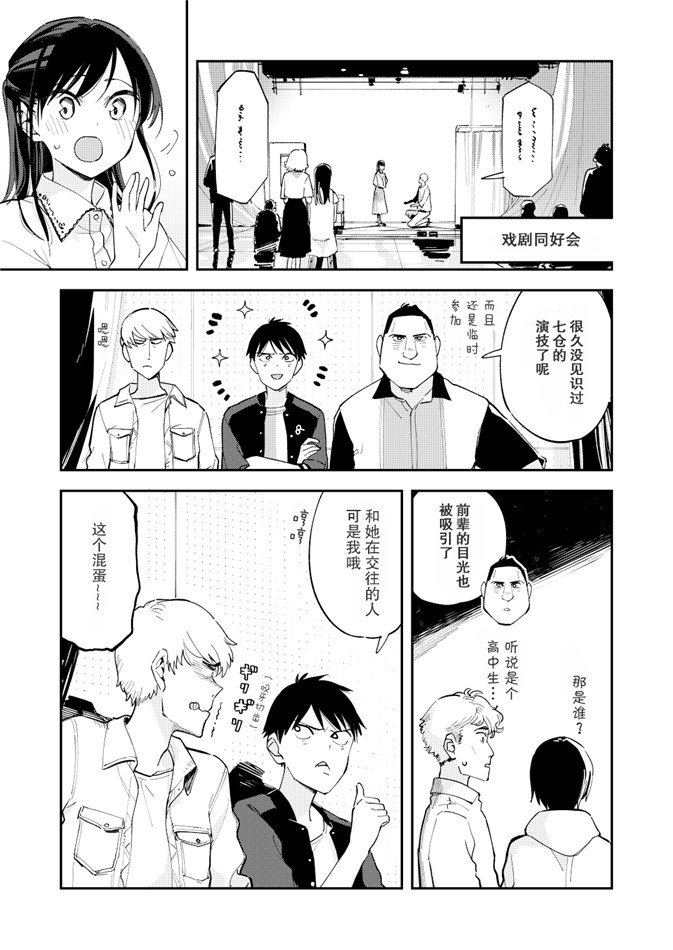 第97話（4P） 