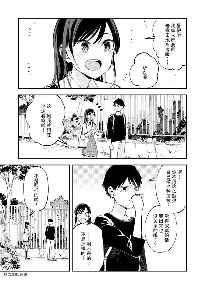 第99話（4P） 