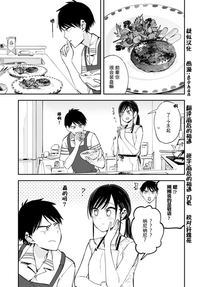 第102話（4P） 