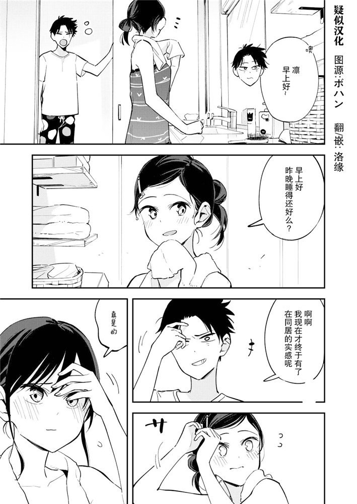 第103話（4P） 