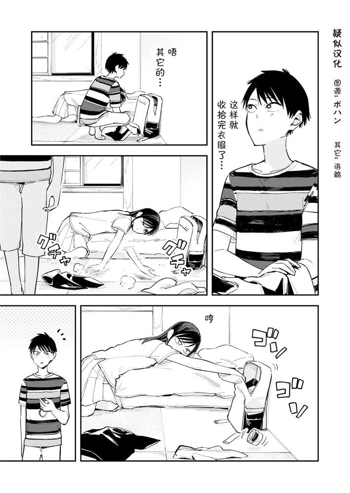 第106話（4P） 
