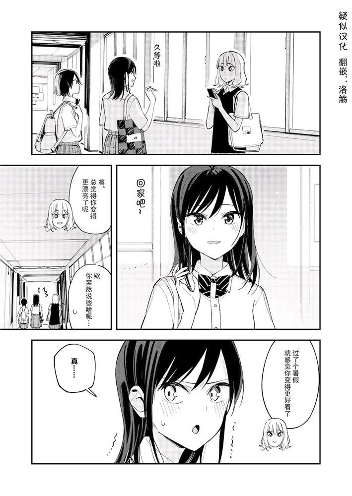 第107話（5P） 