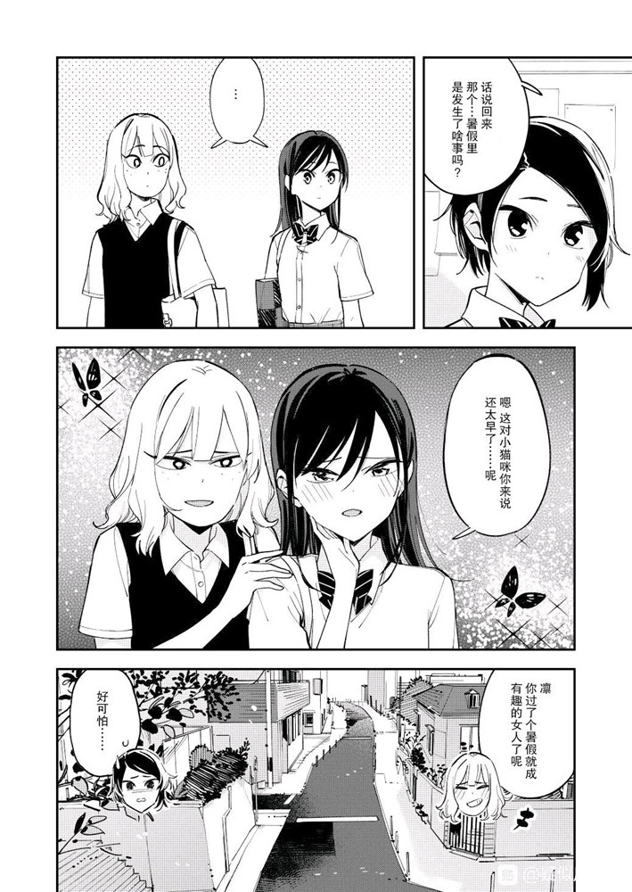 第107話（5P） 