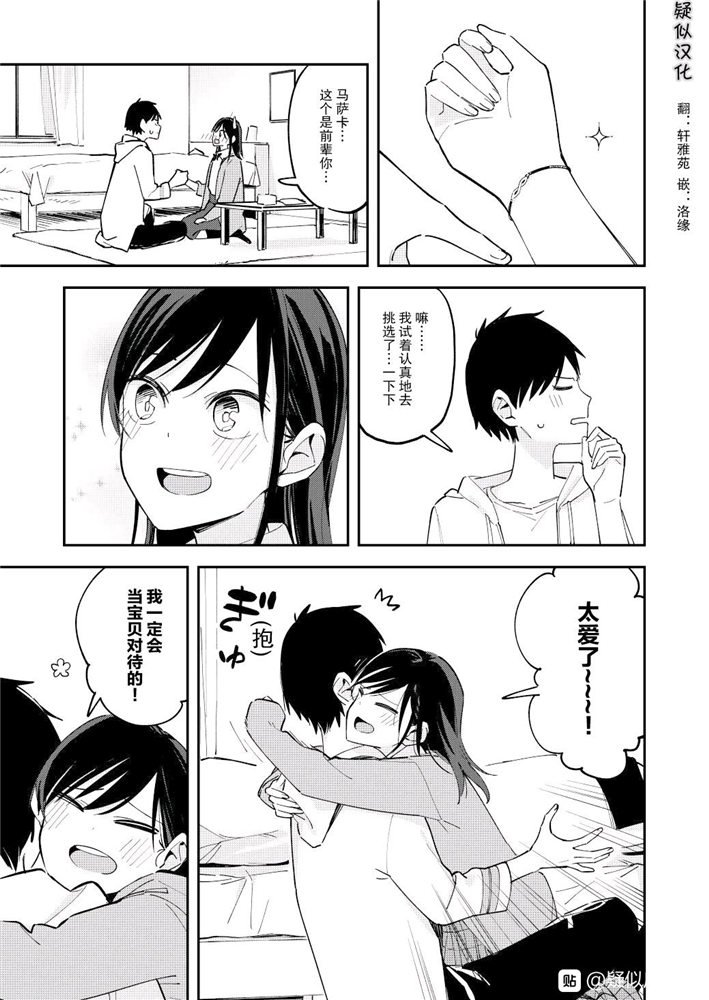 第110話（4P） 