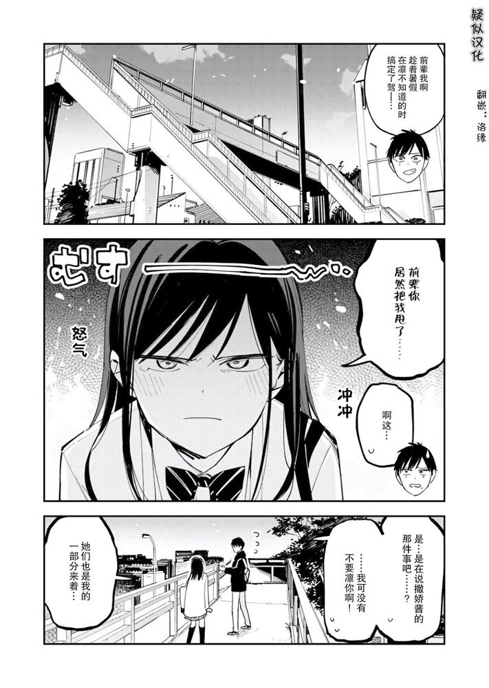 第111話（4P） 
