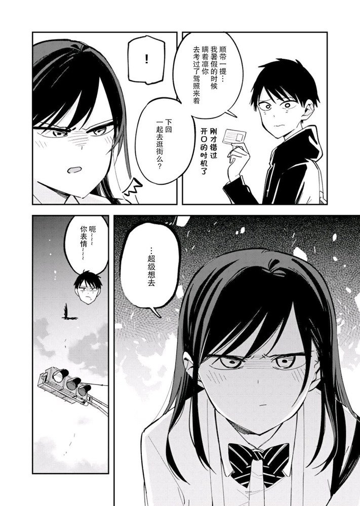 第111話（4P） 