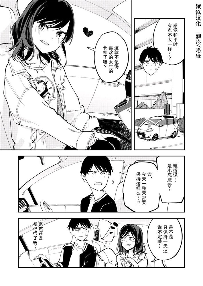 第112話（4P） 