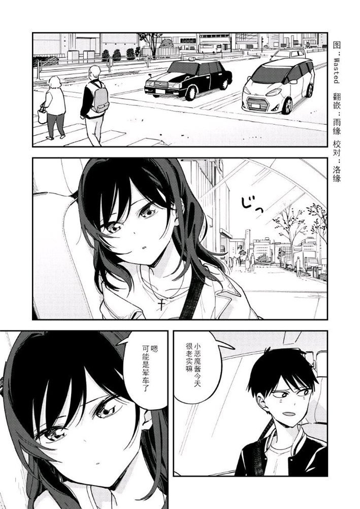 第113話（4P） 