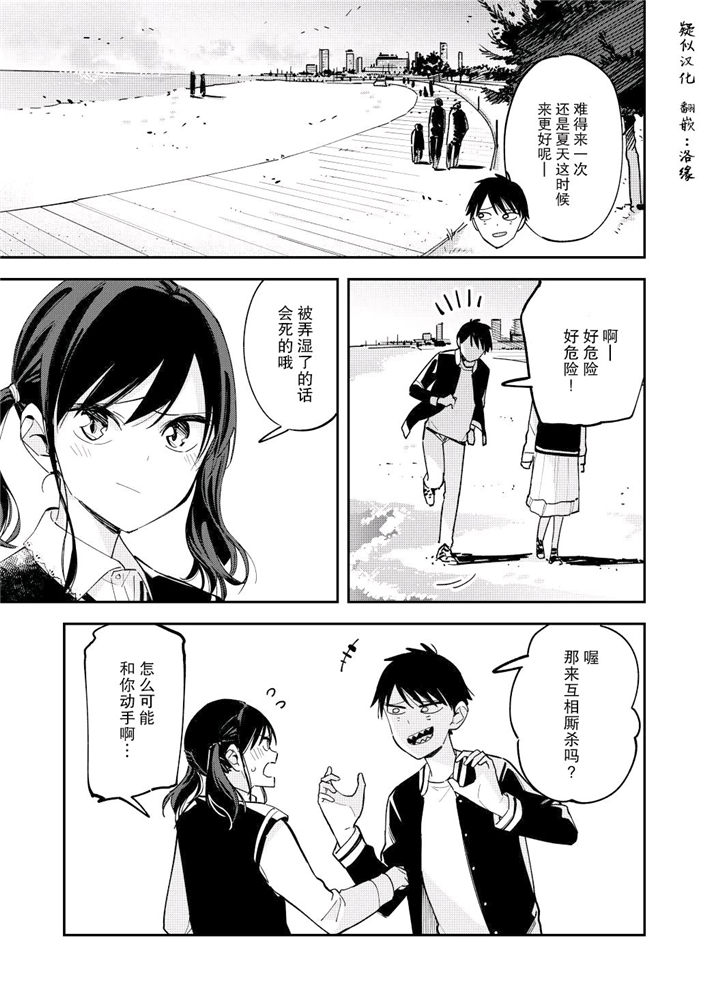 第116話（4P） 