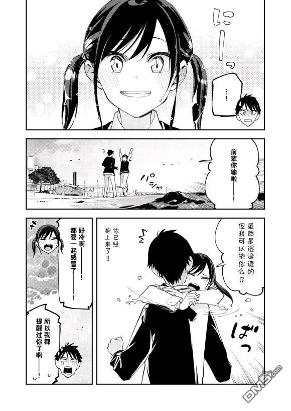 第117話（4P）