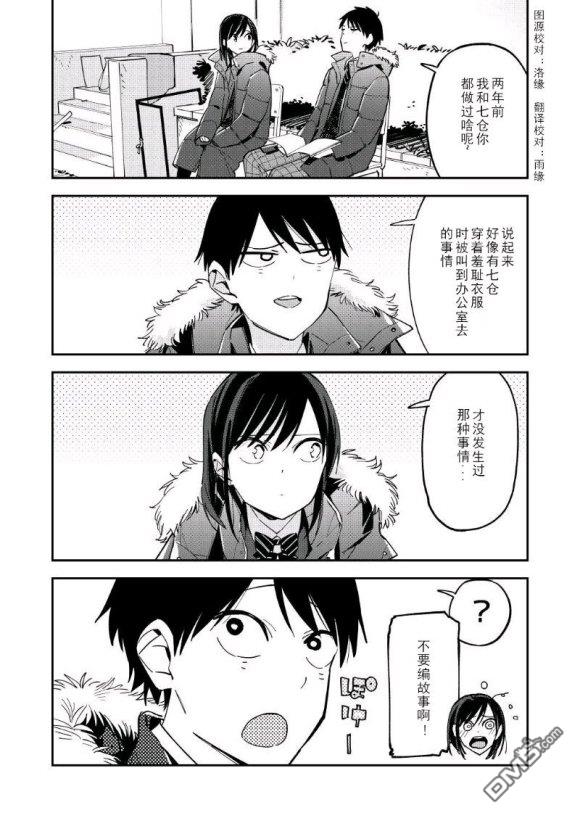 第119話（3P）