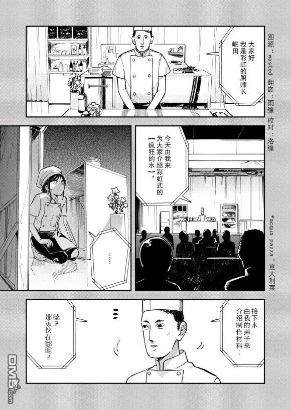 第121話（4P）