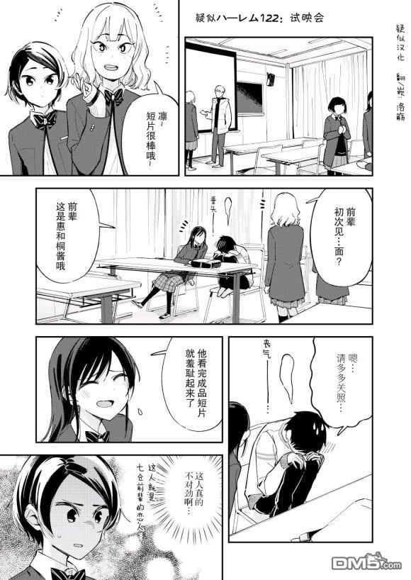 第122話（4P）