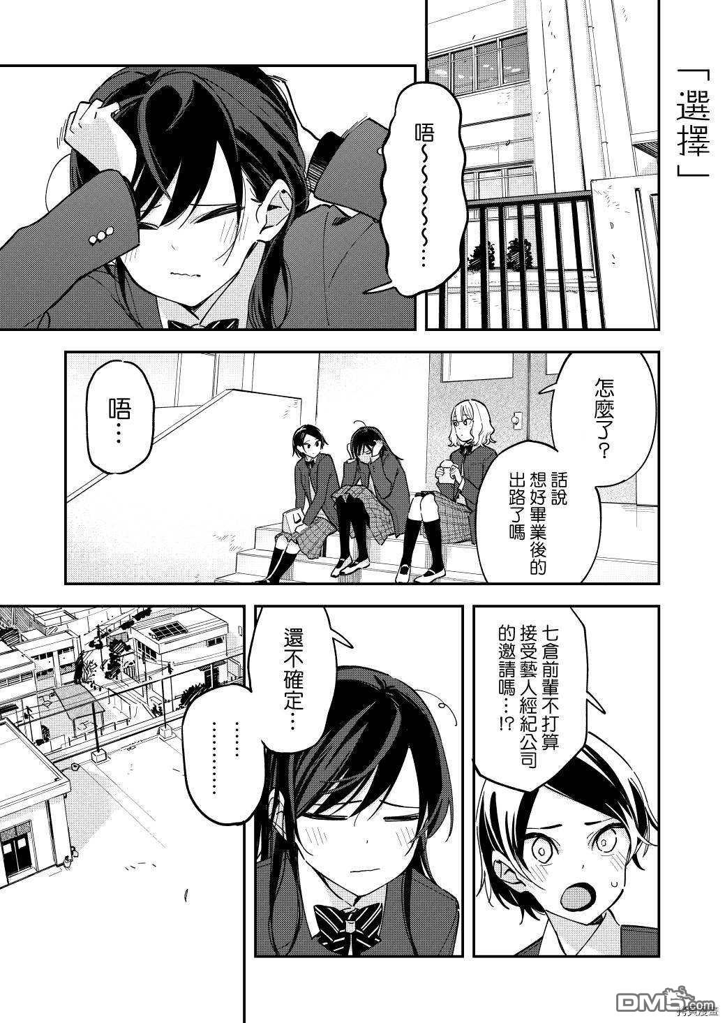 第124話（6P）