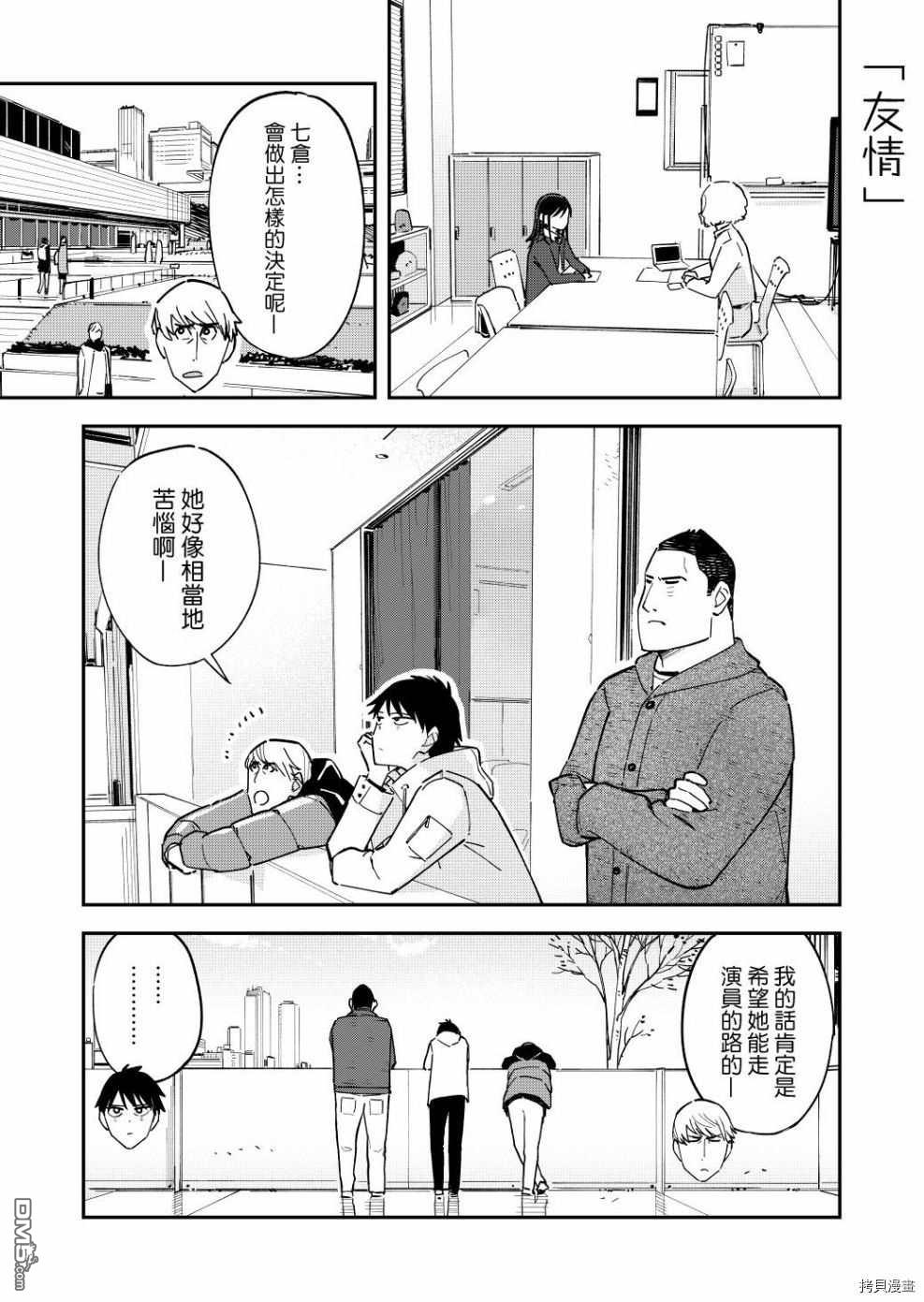 第125話（6P）